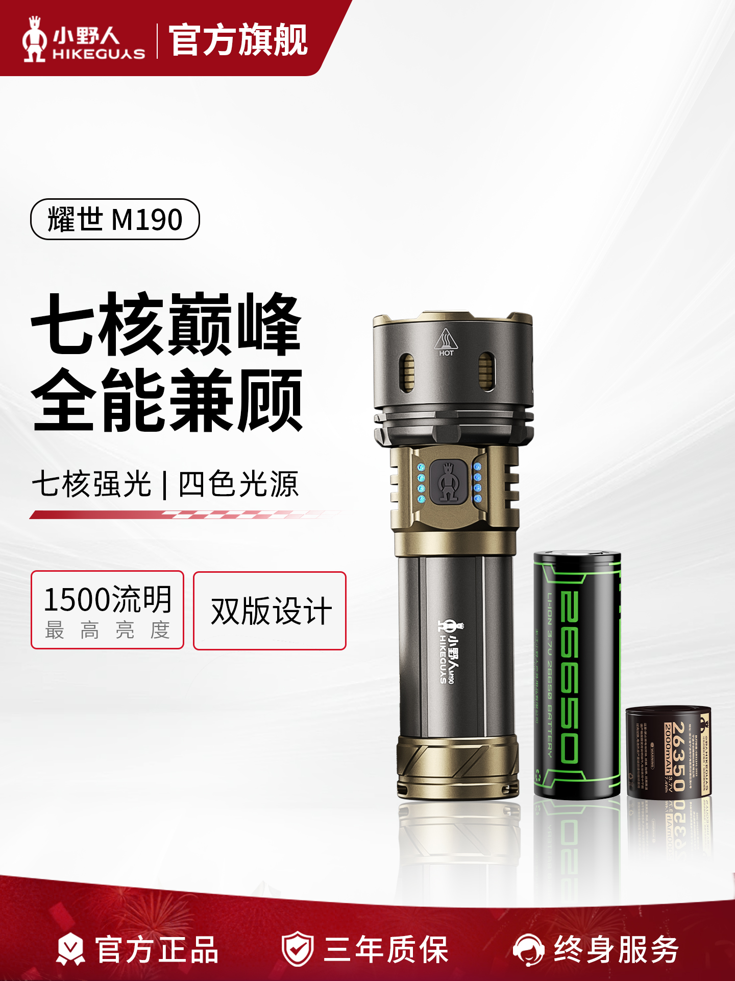 耀世 M190