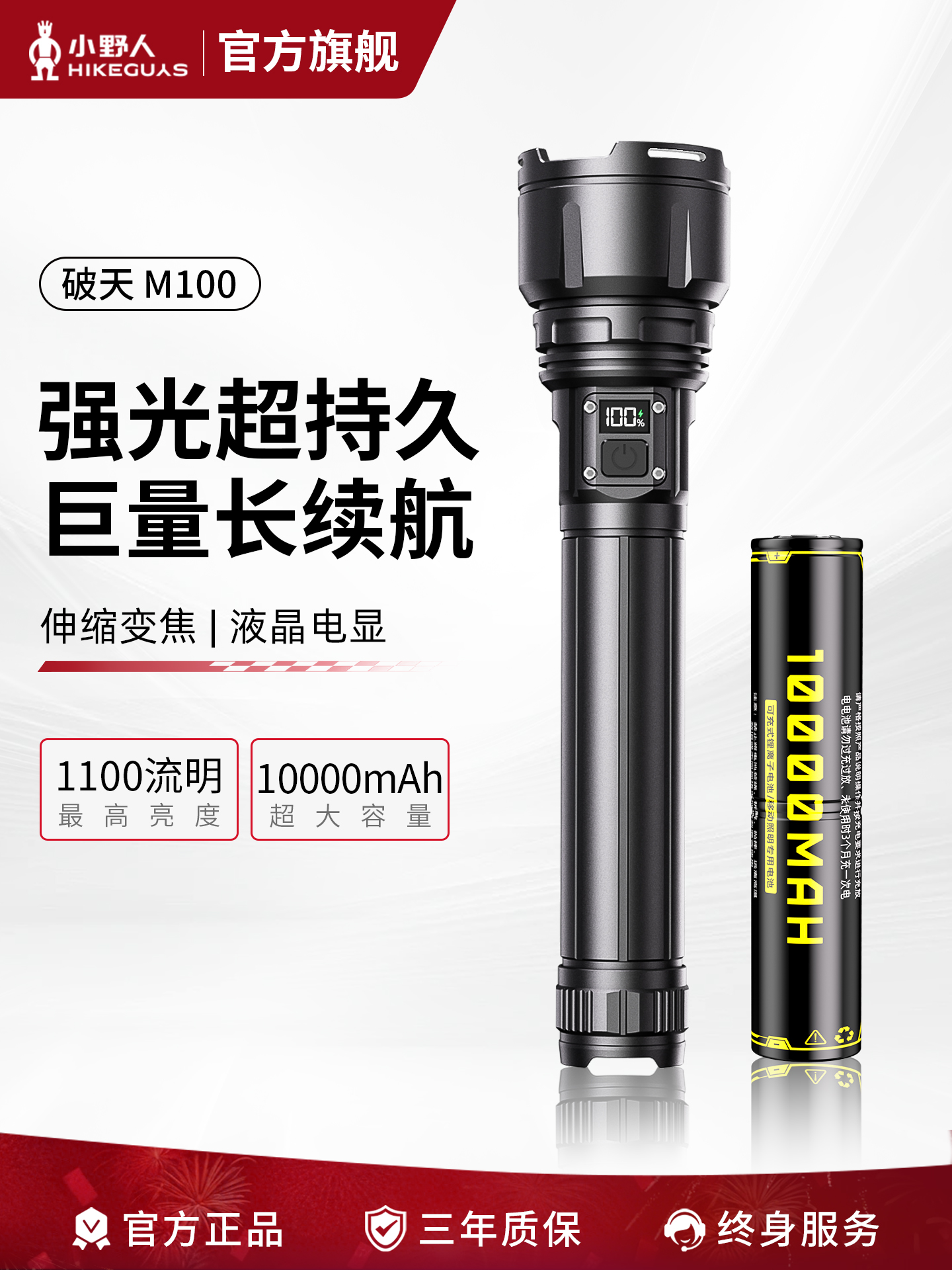 破天M100